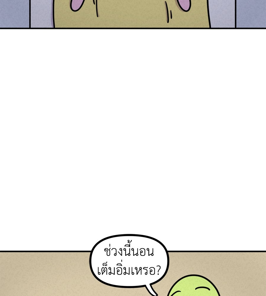 ซับโชสู้โว้ย! - หน้า 39