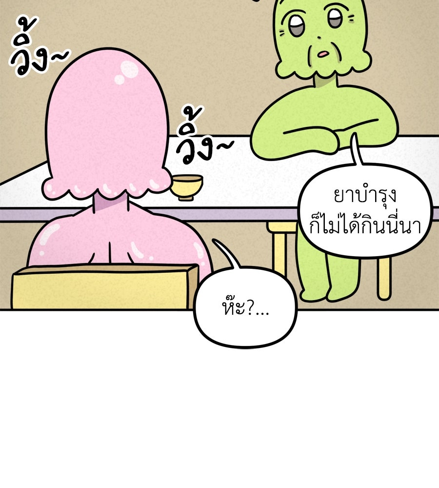 ซับโชสู้โว้ย! - หน้า 40
