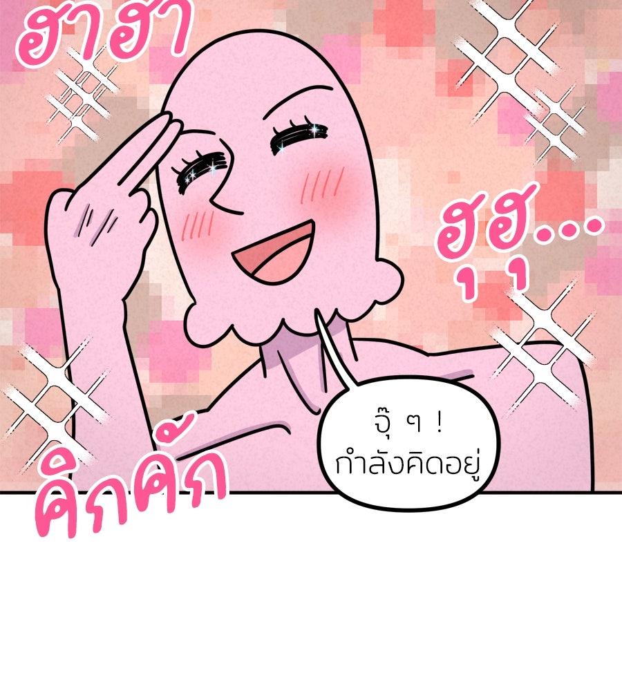 ซับโชสู้โว้ย! - หน้า 43