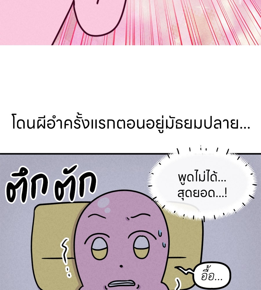 ซับโชสู้โว้ย! - หน้า 7