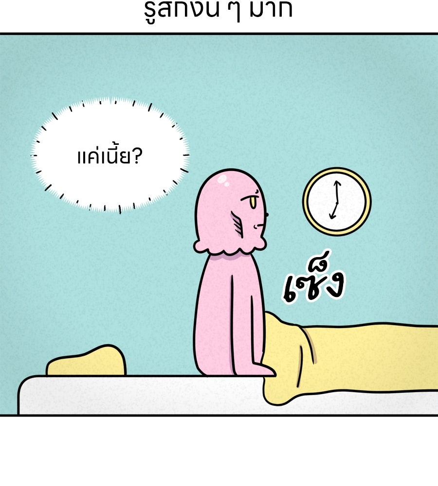 ซับโชสู้โว้ย! - หน้า 9