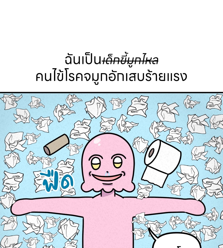 ซับโชสู้โว้ย! - หน้า 1