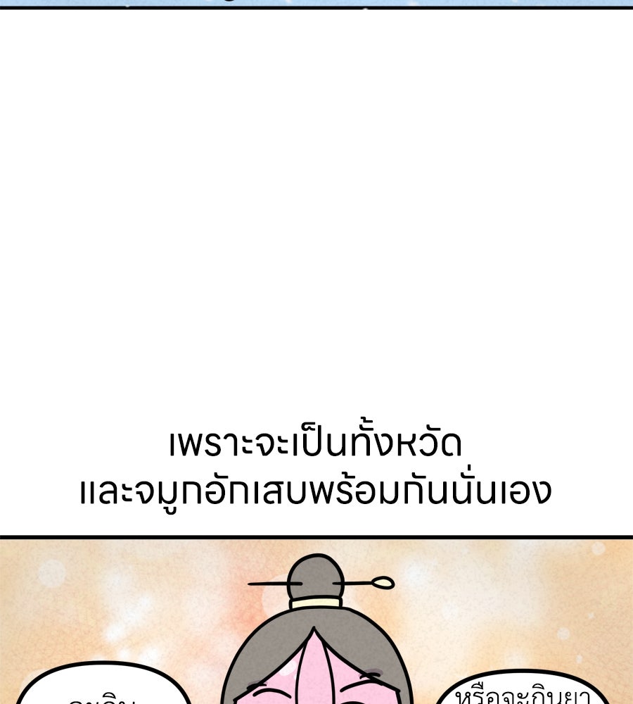 ซับโชสู้โว้ย! - หน้า 16