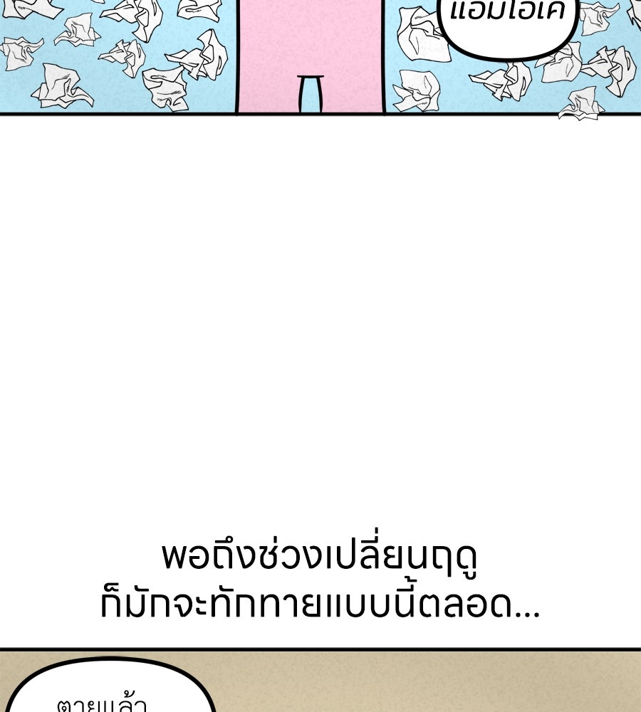ซับโชสู้โว้ย! - หน้า 2
