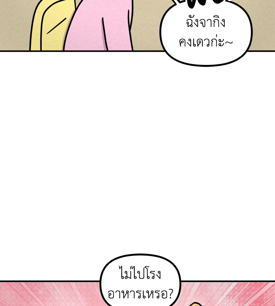 ซับโชสู้โว้ย! - หน้า 22