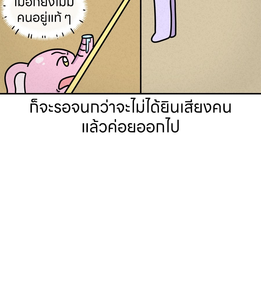 ซับโชสู้โว้ย! - หน้า 28