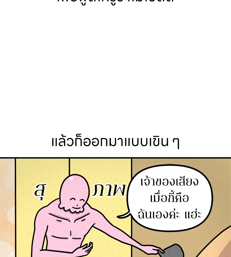 ซับโชสู้โว้ย! - หน้า 30