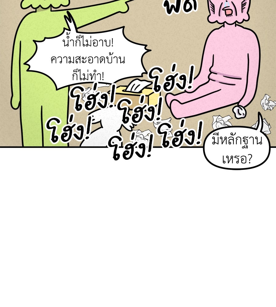 ซับโชสู้โว้ย! - หน้า 34