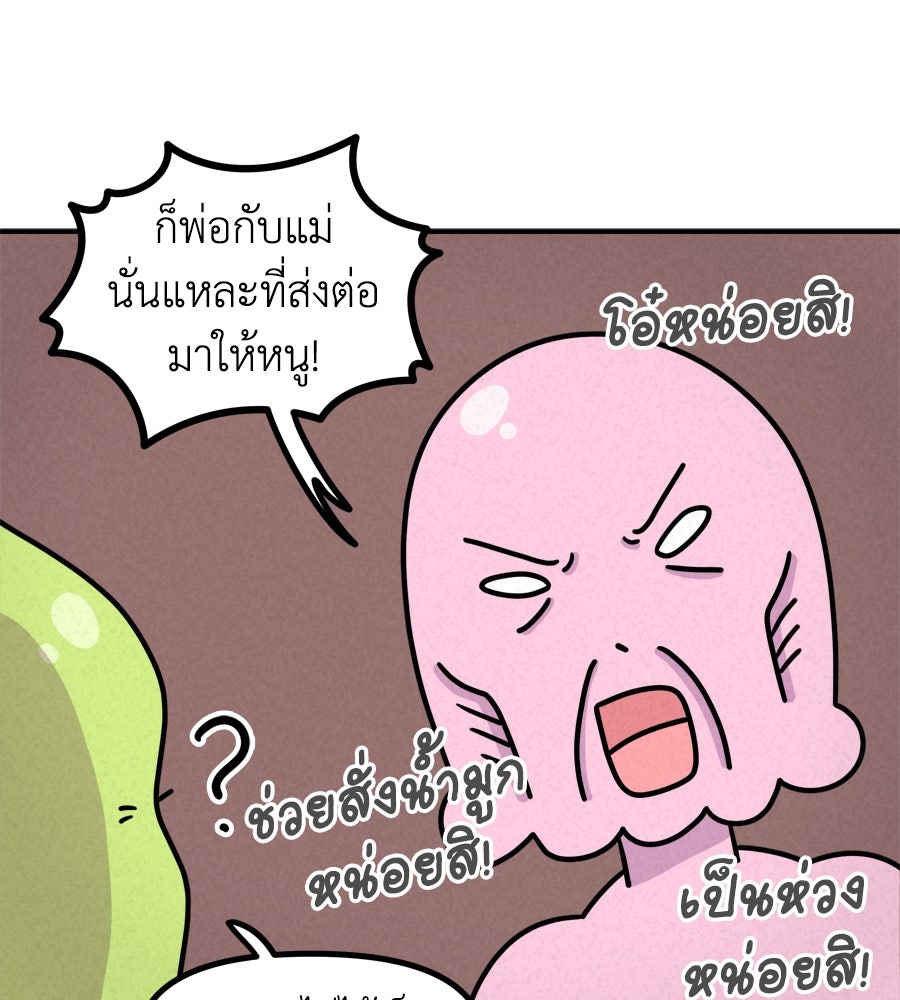 ซับโชสู้โว้ย! - หน้า 35