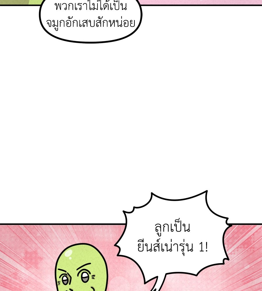 ซับโชสู้โว้ย! - หน้า 36