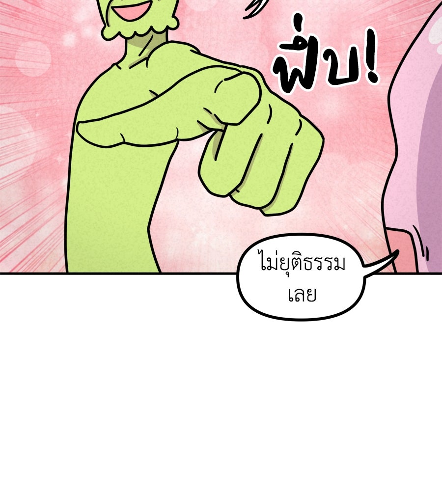 ซับโชสู้โว้ย! - หน้า 37
