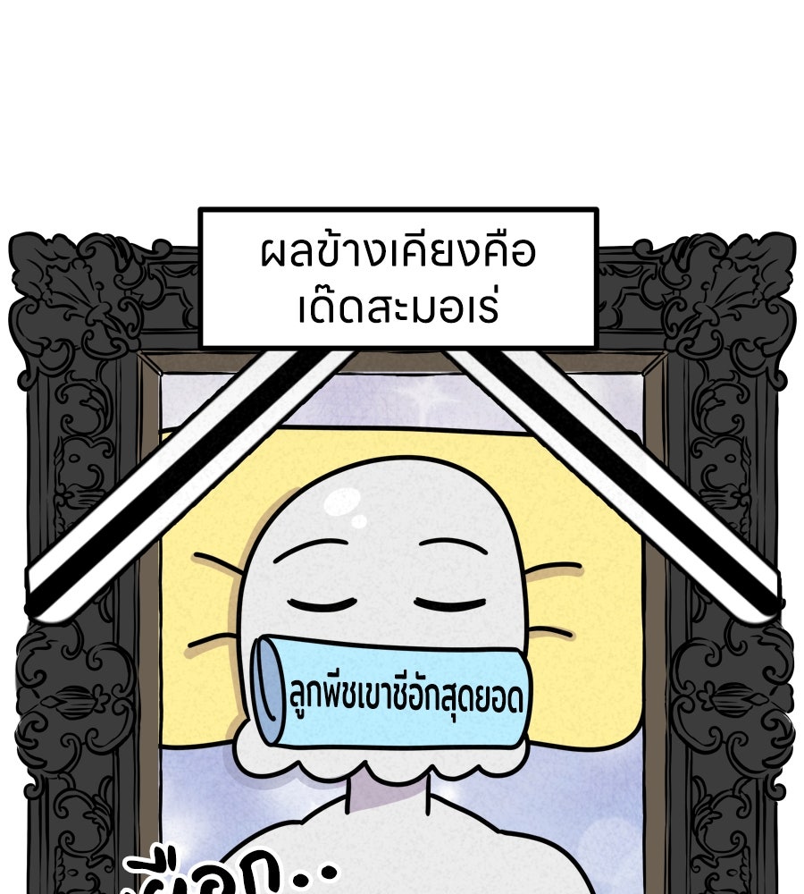 ซับโชสู้โว้ย! - หน้า 41