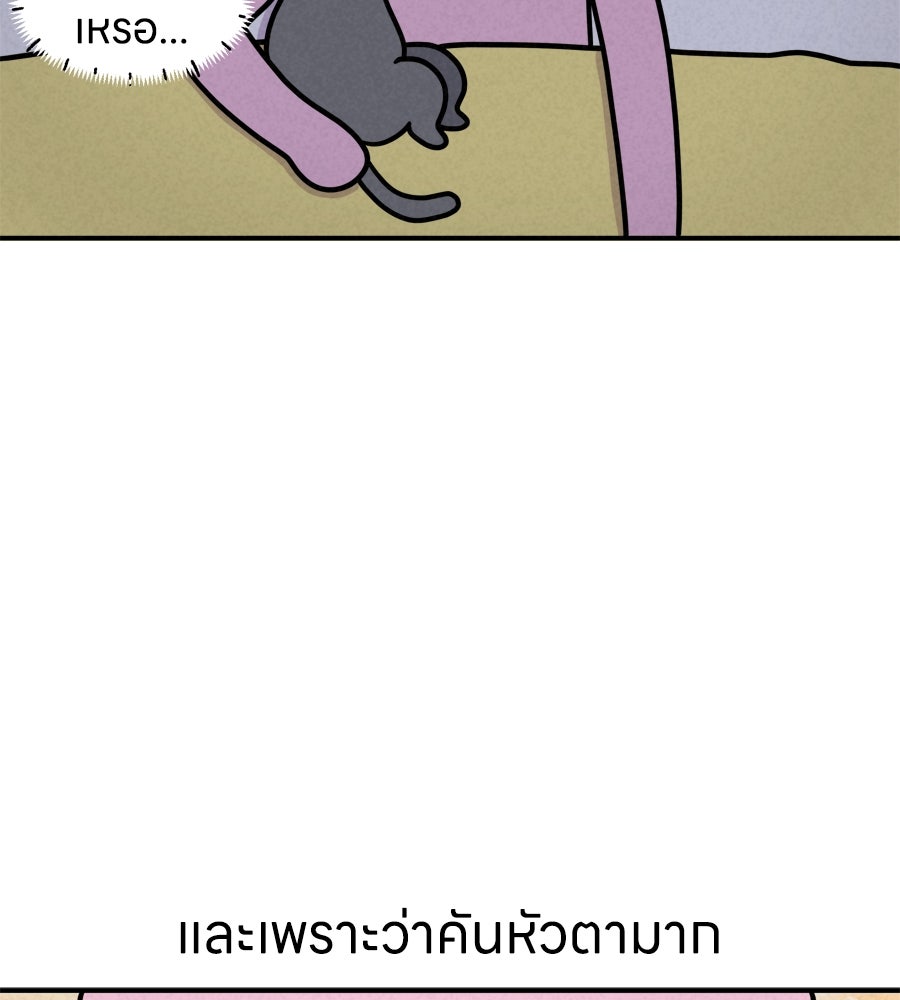 ซับโชสู้โว้ย! - หน้า 5