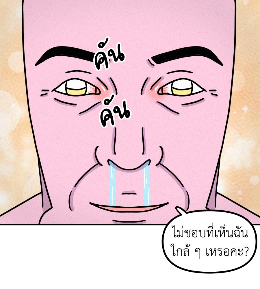 ซับโชสู้โว้ย! - หน้า 6