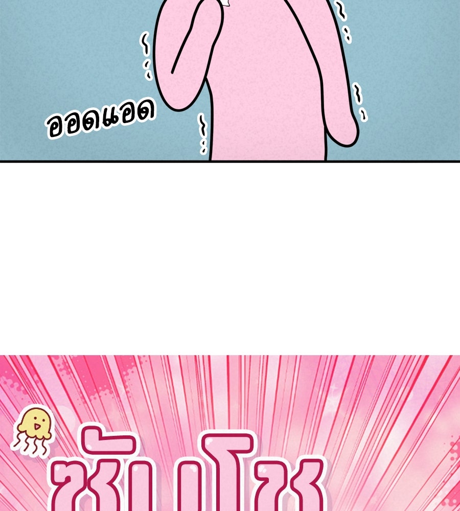ซับโชสู้โว้ย! - หน้า 8