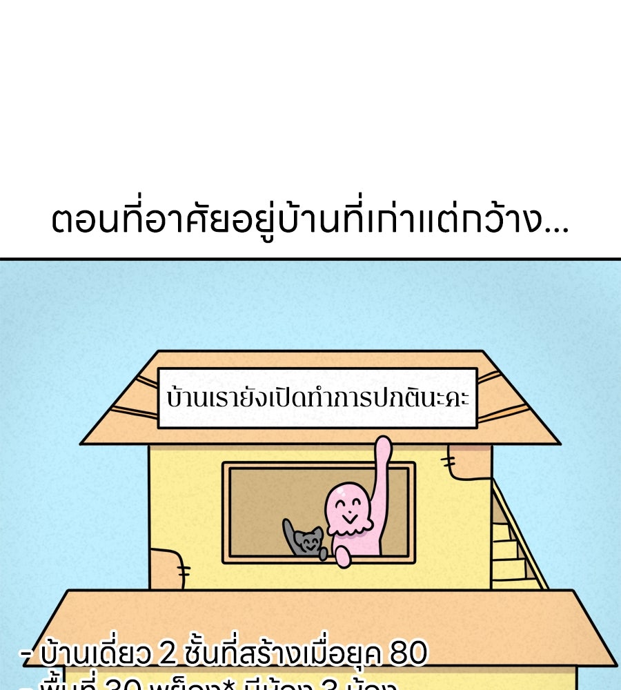 ซับโชสู้โว้ย! - หน้า 1
