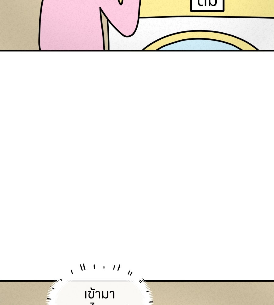 ซับโชสู้โว้ย! - หน้า 22