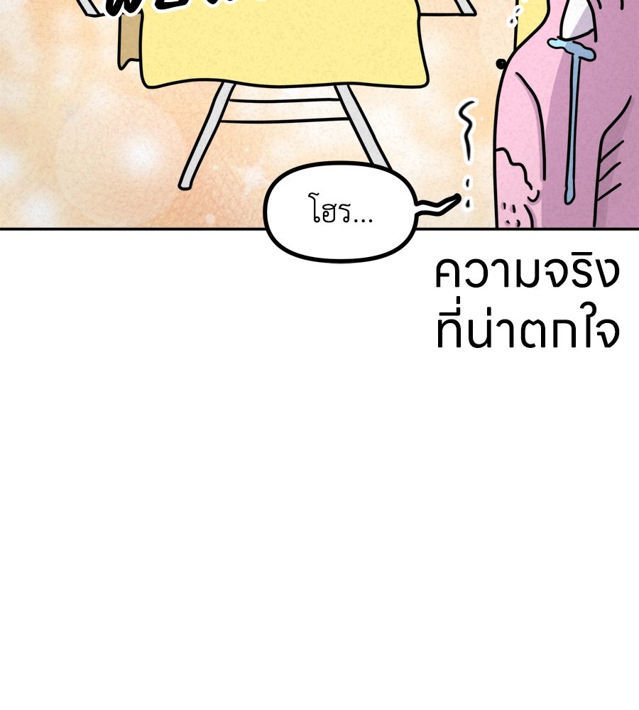 ซับโชสู้โว้ย! - หน้า 28
