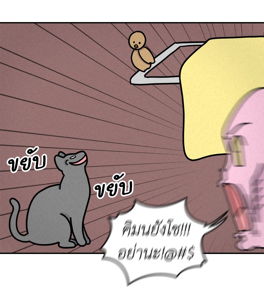 ซับโชสู้โว้ย! - หน้า 29