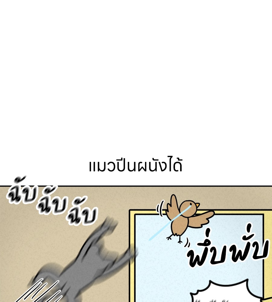 ซับโชสู้โว้ย! - หน้า 30