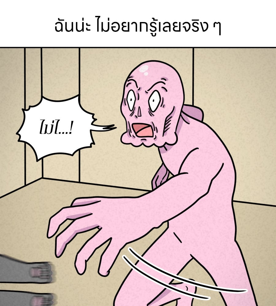 ซับโชสู้โว้ย! - หน้า 32