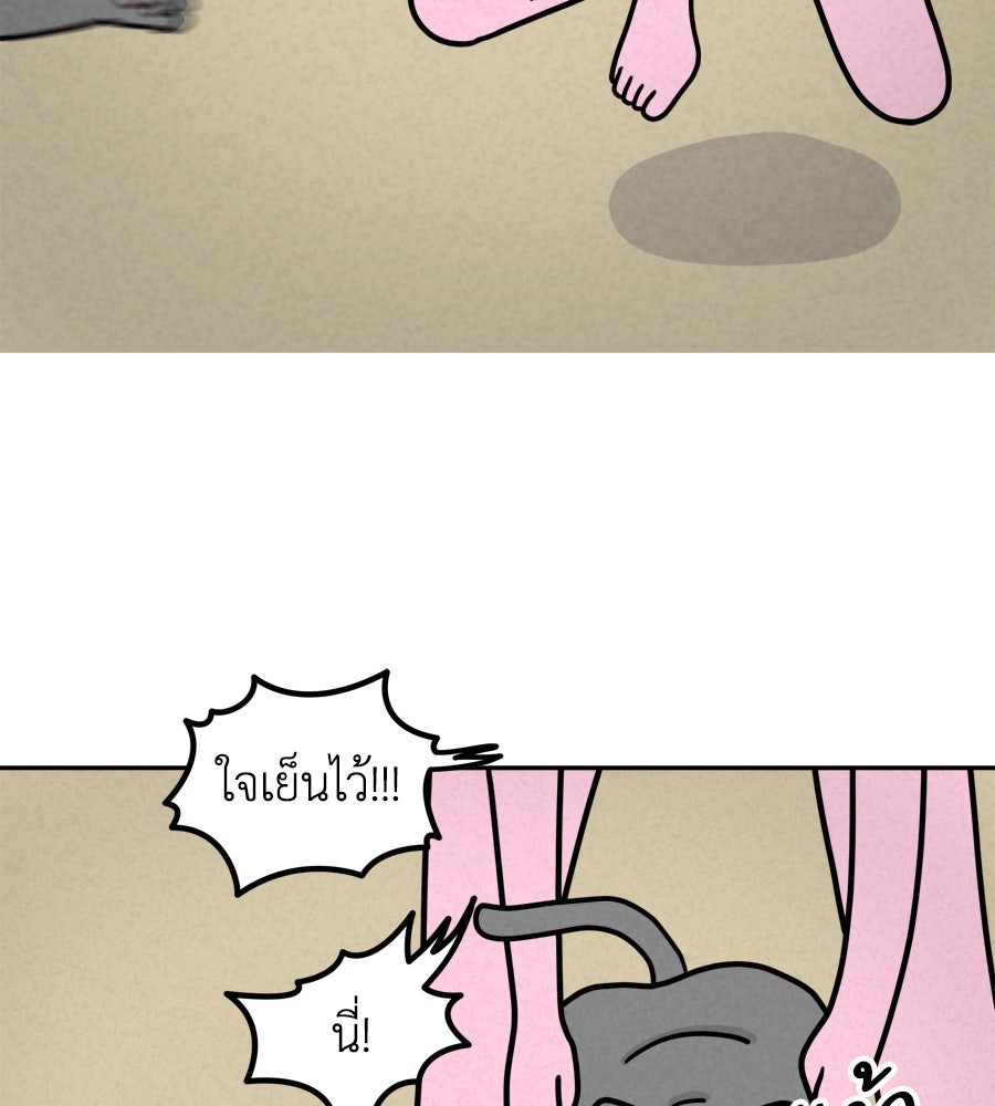 ซับโชสู้โว้ย! - หน้า 33