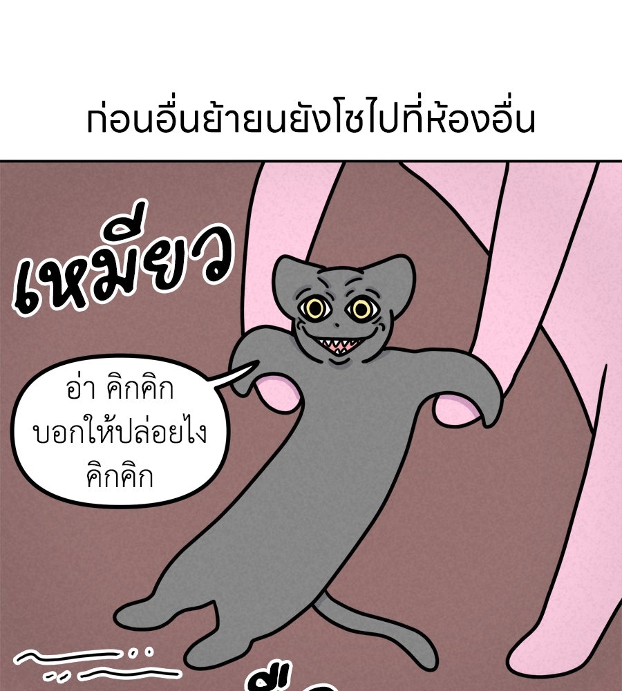 ซับโชสู้โว้ย! - หน้า 35