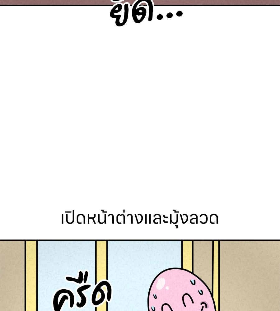 ซับโชสู้โว้ย! - หน้า 36