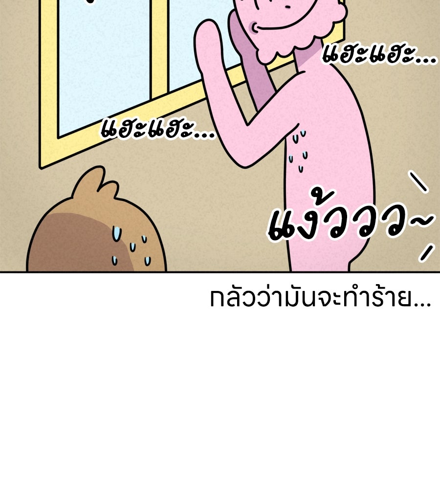 ซับโชสู้โว้ย! - หน้า 37