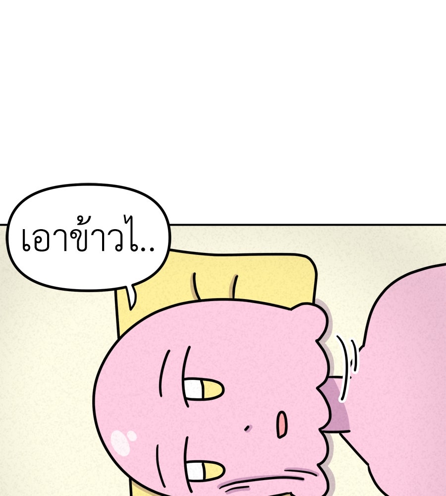 ซับโชสู้โว้ย! - หน้า 4