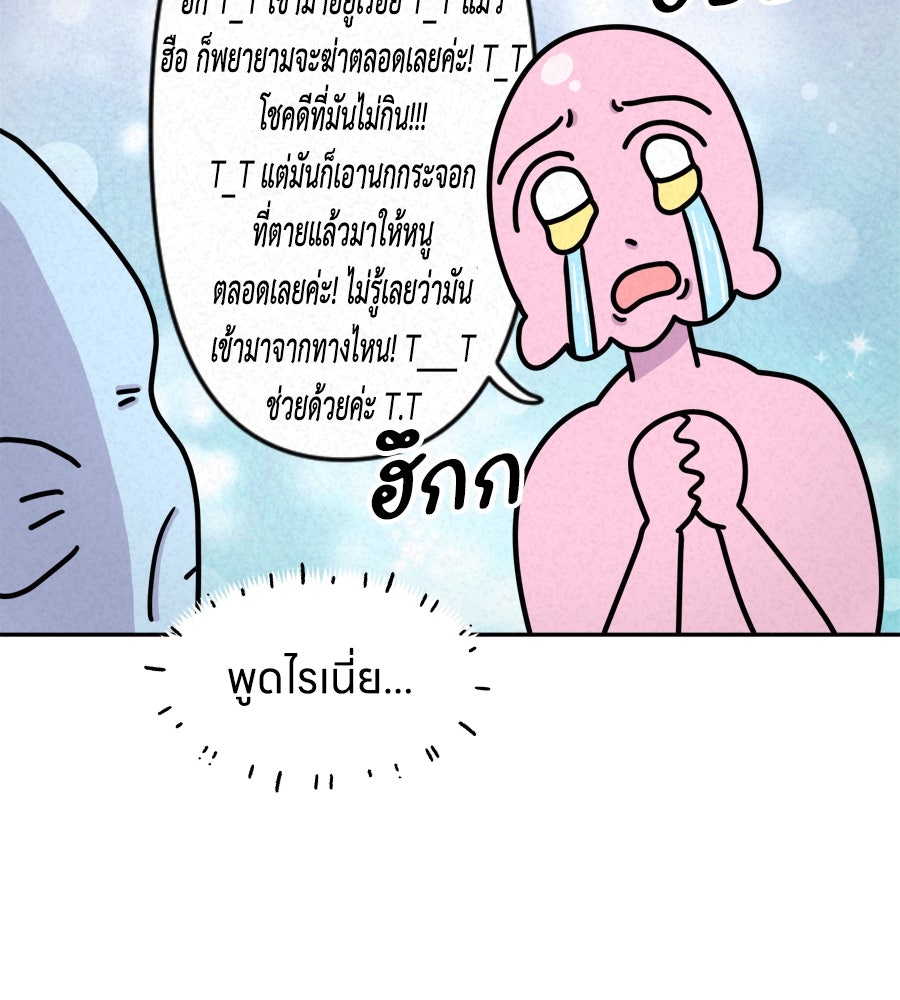 ซับโชสู้โว้ย! - หน้า 40