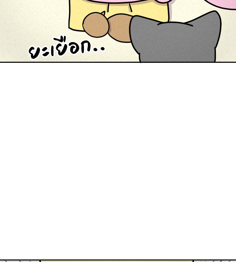 ซับโชสู้โว้ย! - หน้า 5