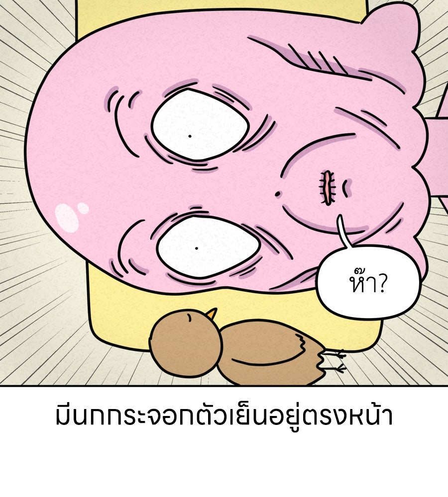 ซับโชสู้โว้ย! - หน้า 6