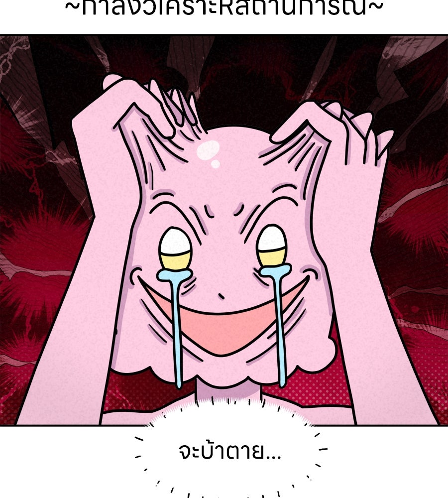 ซับโชสู้โว้ย! - หน้า 9