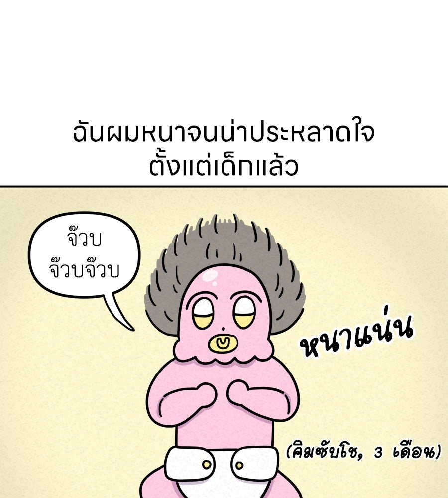 ซับโชสู้โว้ย! - หน้า 1