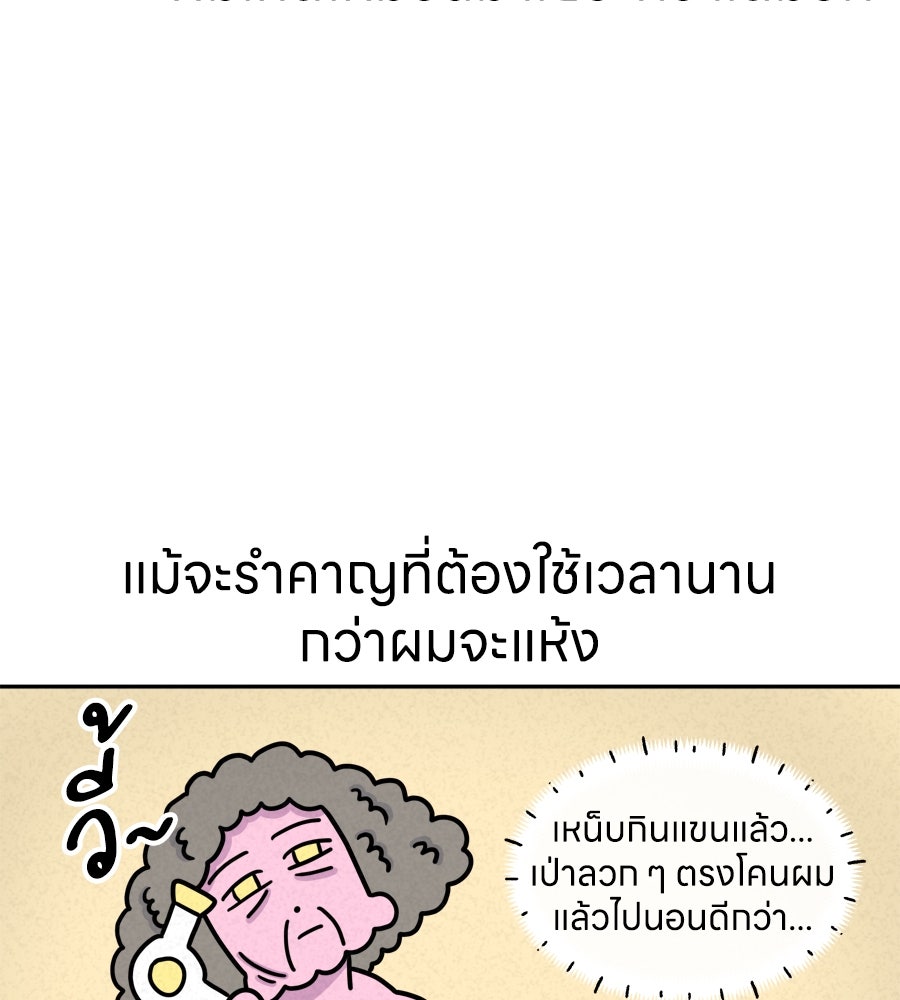 ซับโชสู้โว้ย! - หน้า 13