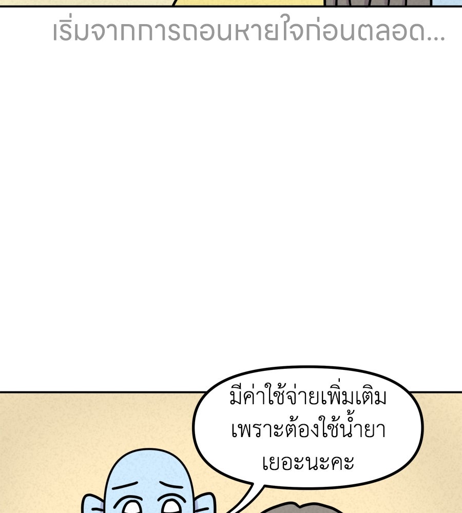 ซับโชสู้โว้ย! - หน้า 16