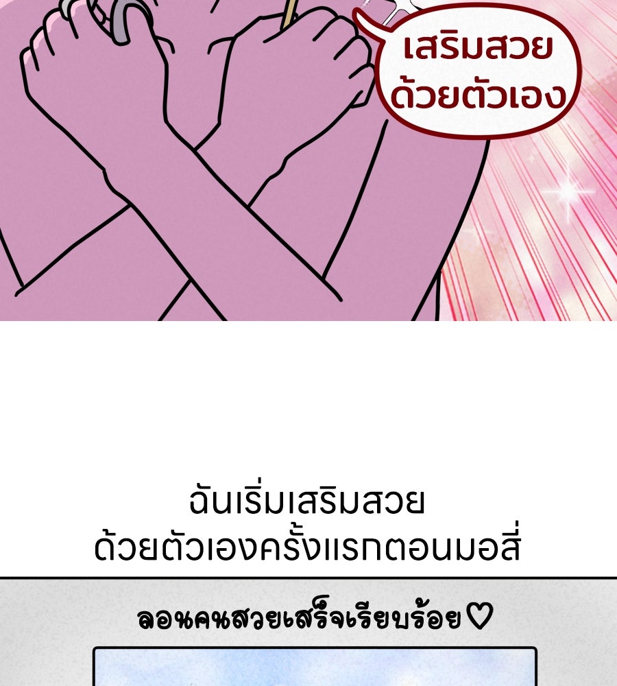 ซับโชสู้โว้ย! - หน้า 19