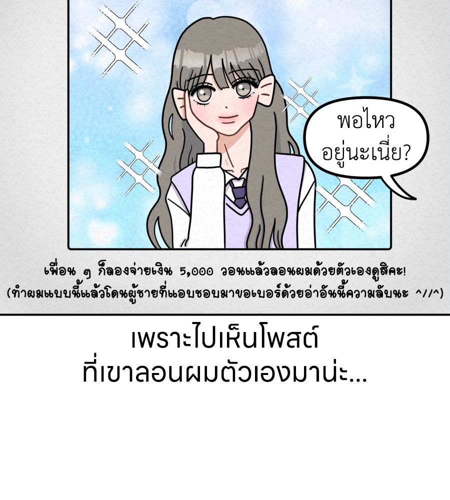 ซับโชสู้โว้ย! - หน้า 20