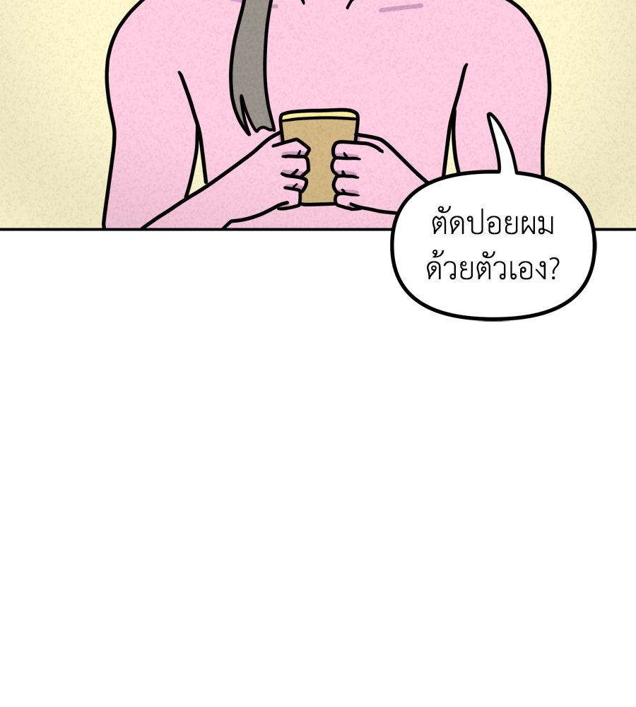 ซับโชสู้โว้ย! - หน้า 28