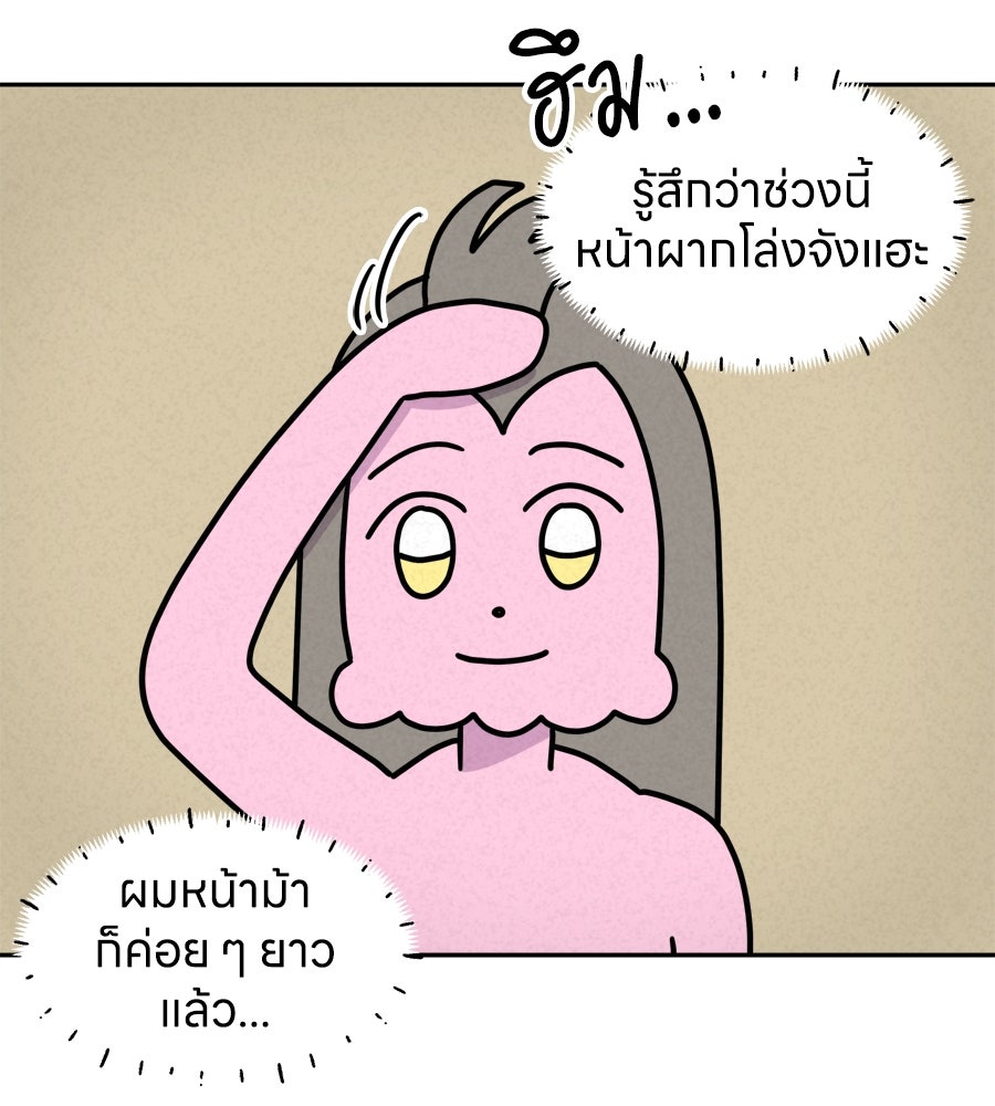 ซับโชสู้โว้ย! - หน้า 29