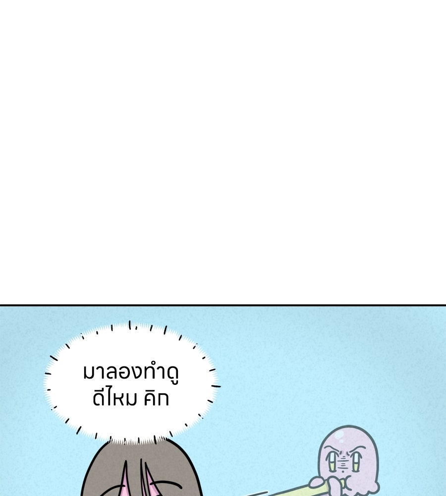 ซับโชสู้โว้ย! - หน้า 30