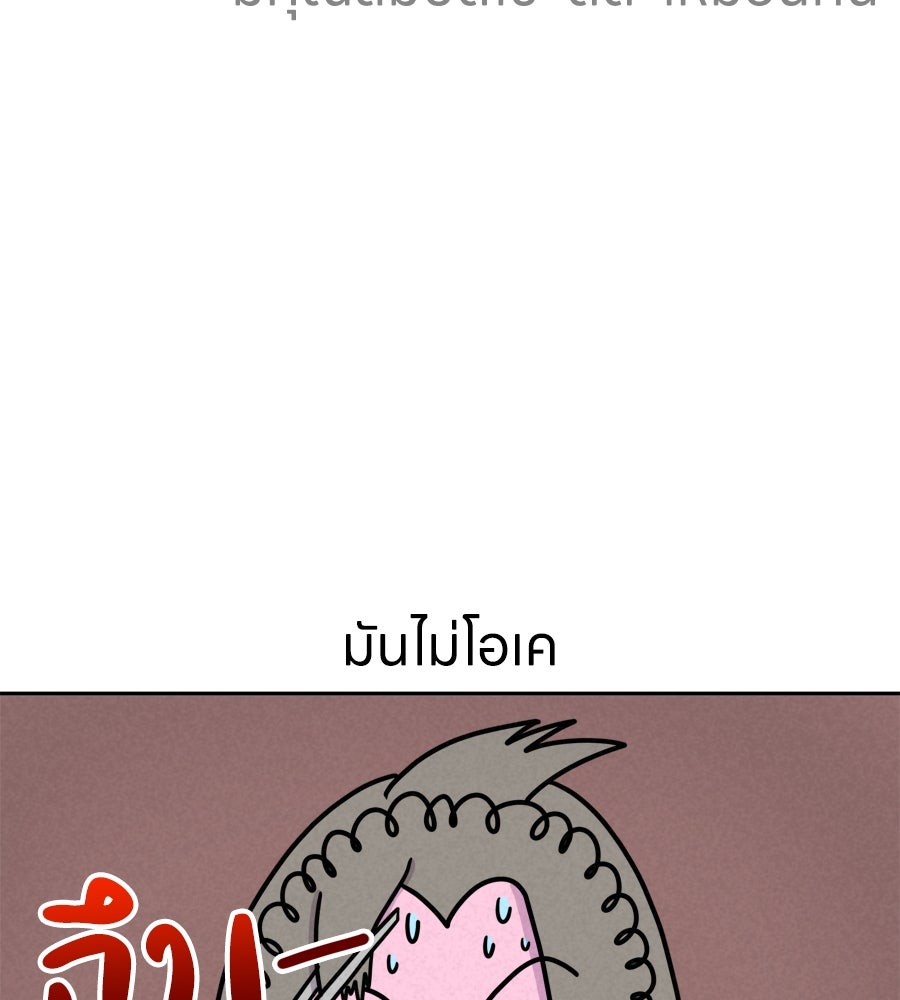 ซับโชสู้โว้ย! - หน้า 33