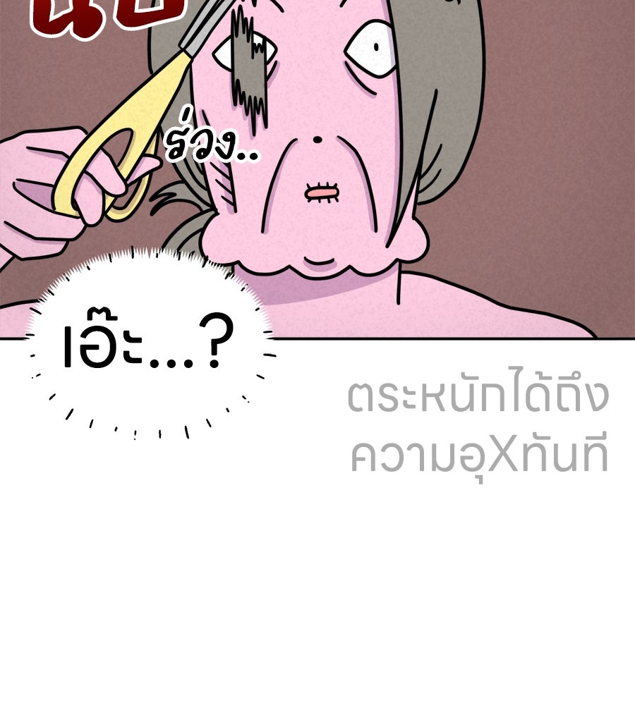 ซับโชสู้โว้ย! - หน้า 34