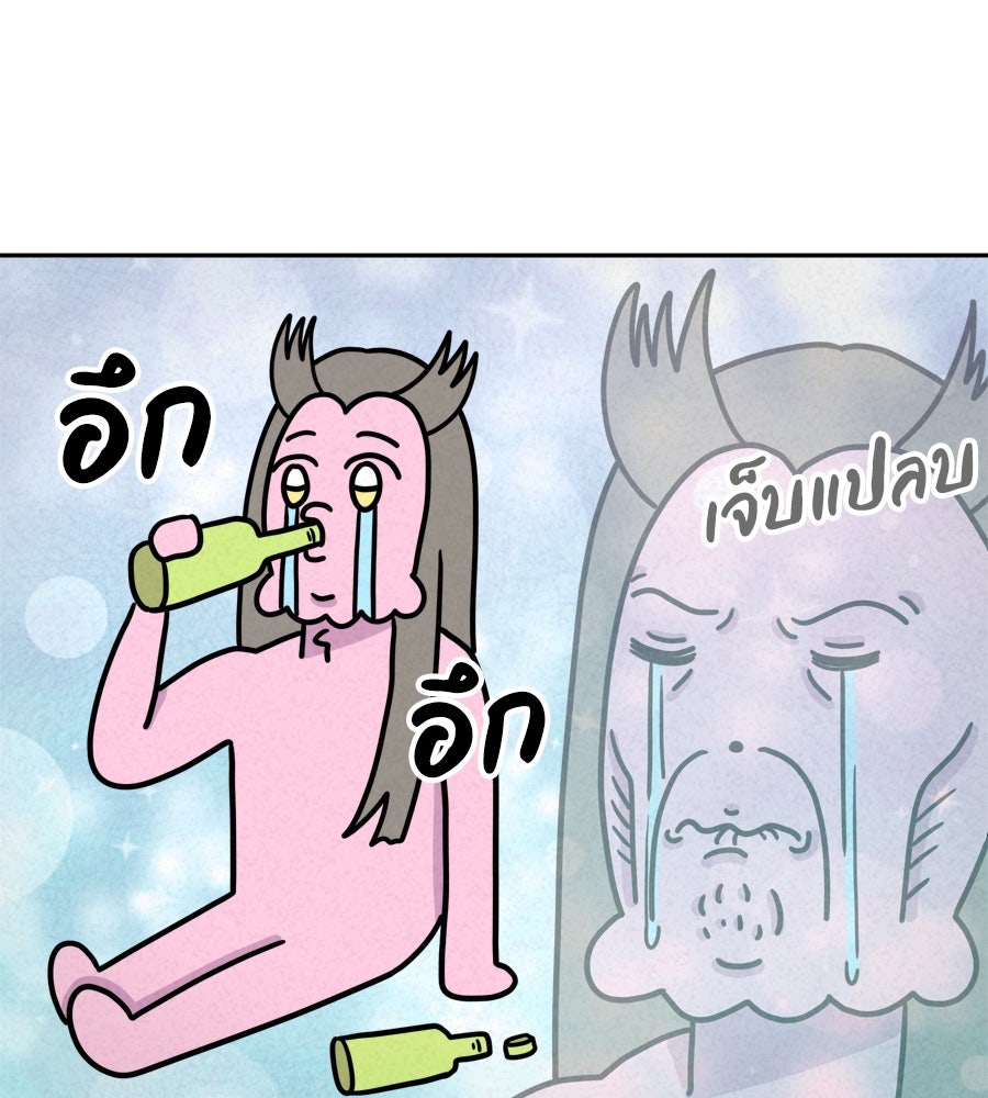 ซับโชสู้โว้ย! - หน้า 35