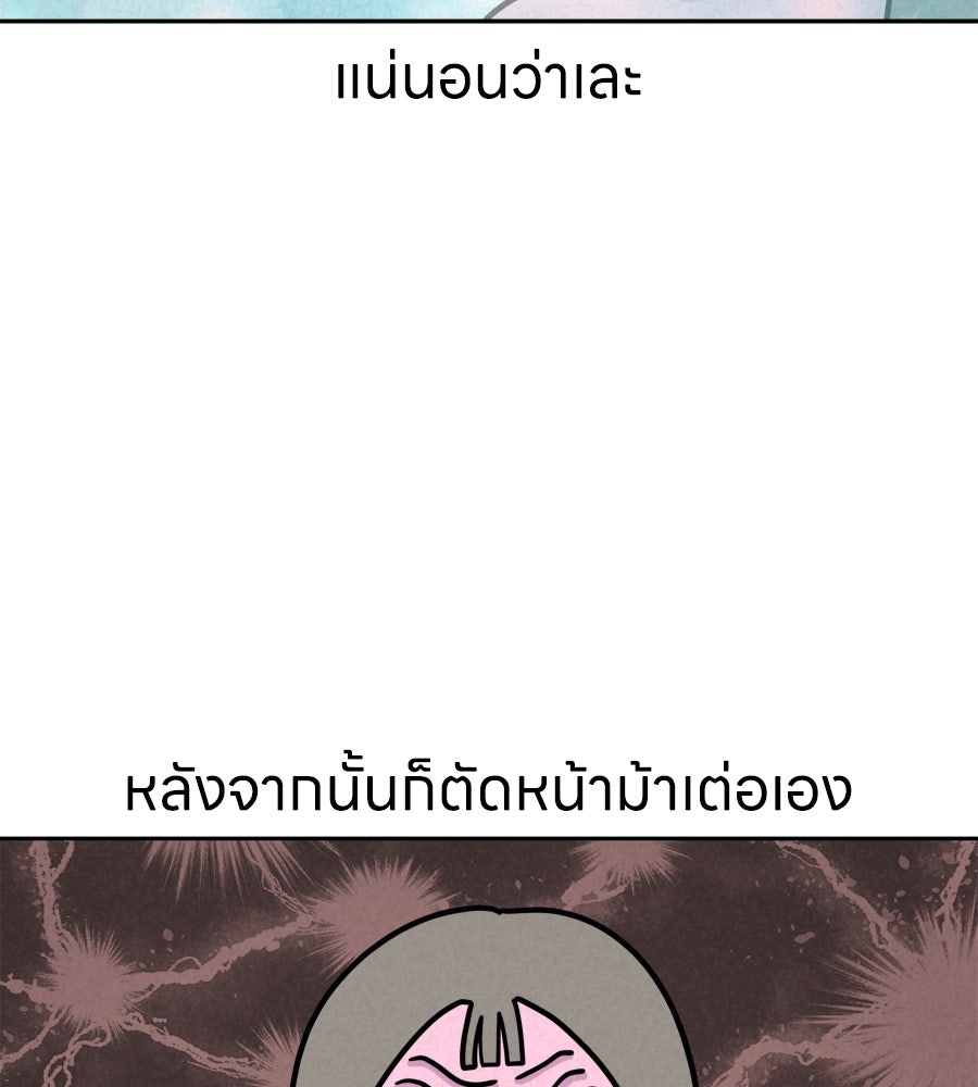 ซับโชสู้โว้ย! - หน้า 36