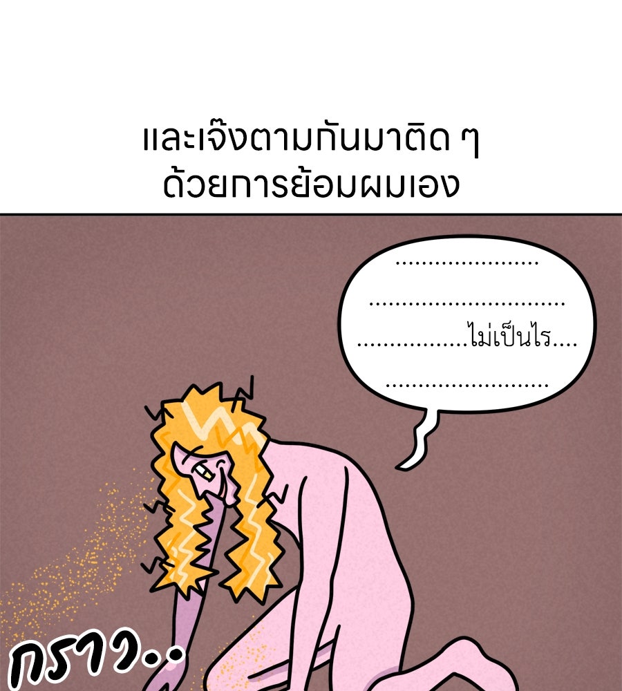 ซับโชสู้โว้ย! - หน้า 38