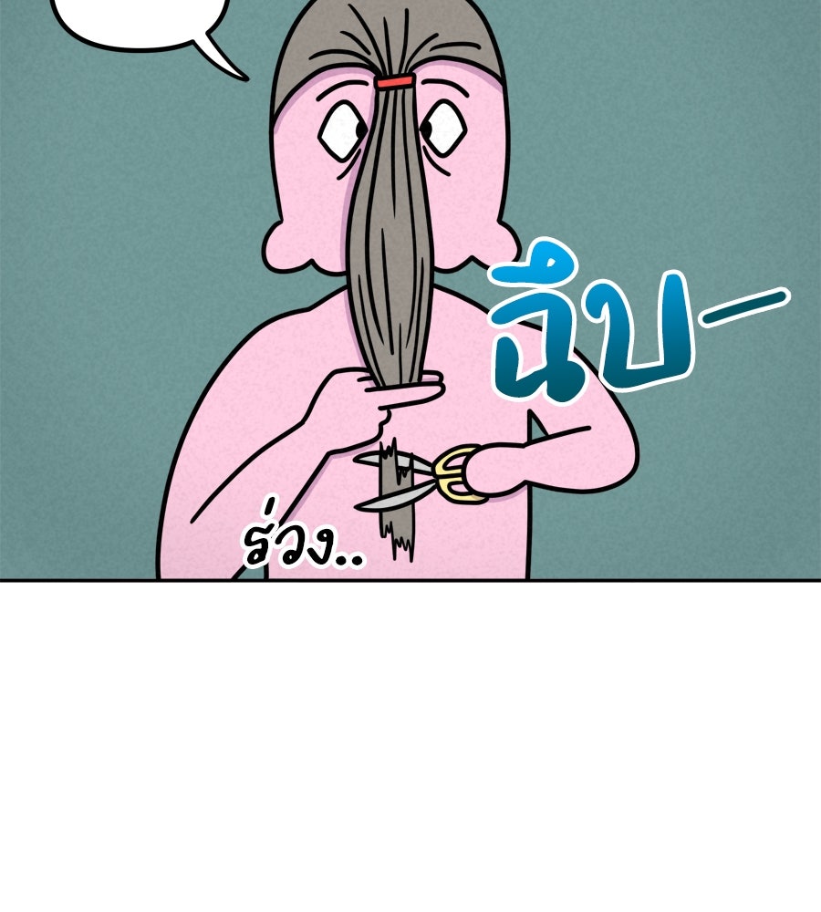 ซับโชสู้โว้ย! - หน้า 40