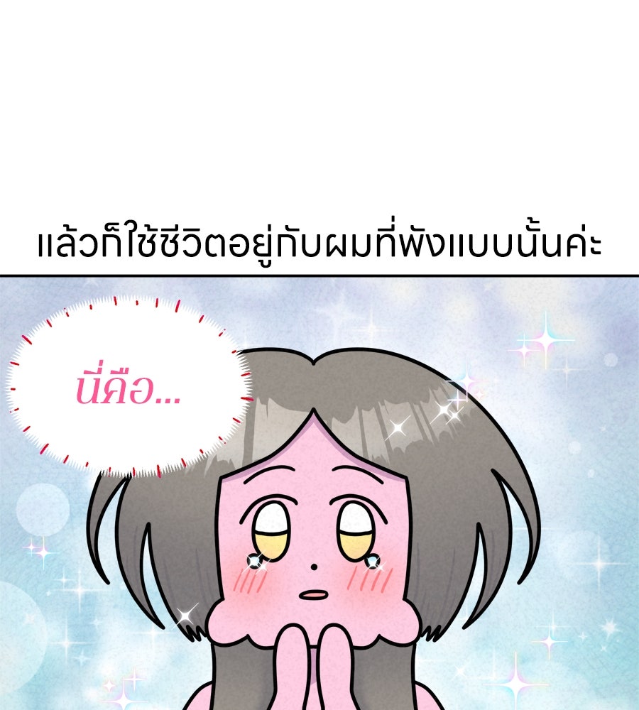 ซับโชสู้โว้ย! - หน้า 41