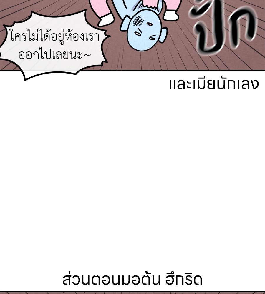 ซับโชสู้โว้ย! - หน้า 5